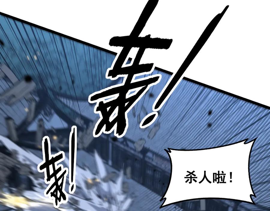 老蛇修仙传（蛇祖） 34话 双黑洗劫紫霞门 第74页