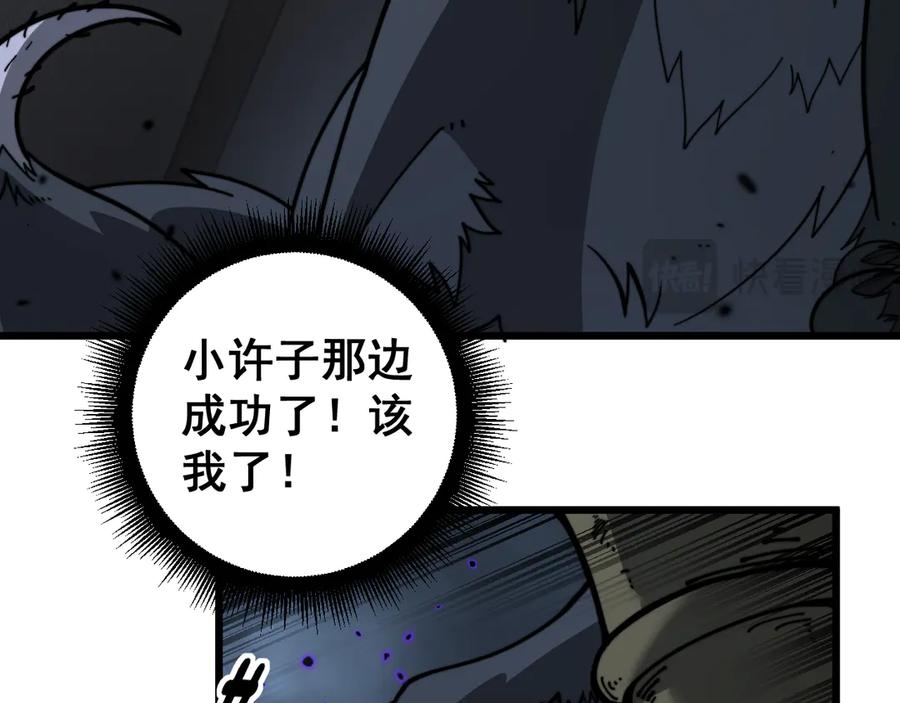 老蛇修仙传（蛇祖） 34话 双黑洗劫紫霞门 第92页