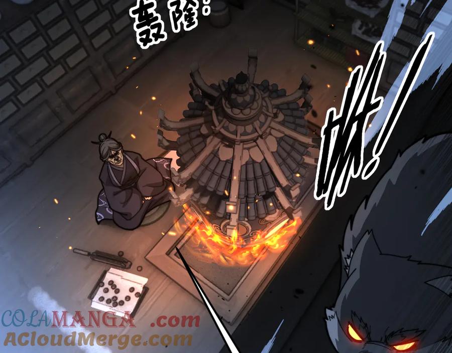 老蛇修仙传（蛇祖） 34话 双黑洗劫紫霞门 第85页