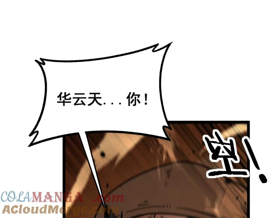 老蛇修仙传（蛇祖） 34话 双黑洗劫紫霞门 第65页