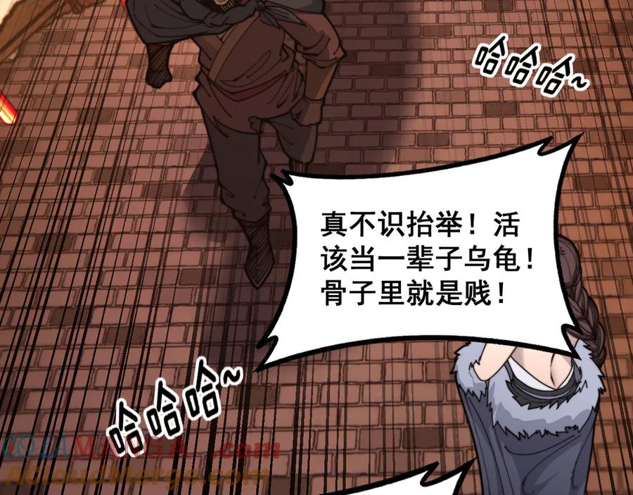 老蛇修仙传（蛇祖） 34话 双黑洗劫紫霞门 第33页