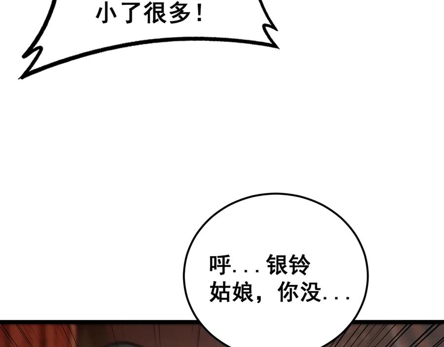 老蛇修仙传（蛇祖） 34话 双黑洗劫紫霞门 第55页