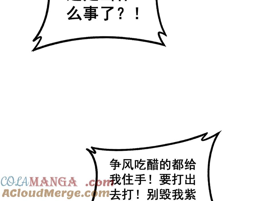 老蛇修仙传（蛇祖） 34话 双黑洗劫紫霞门 第77页