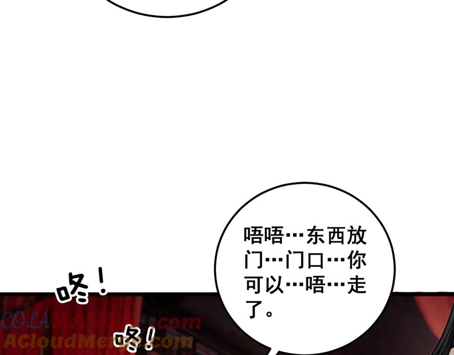 老蛇修仙传（蛇祖） 34话 双黑洗劫紫霞门 第21页