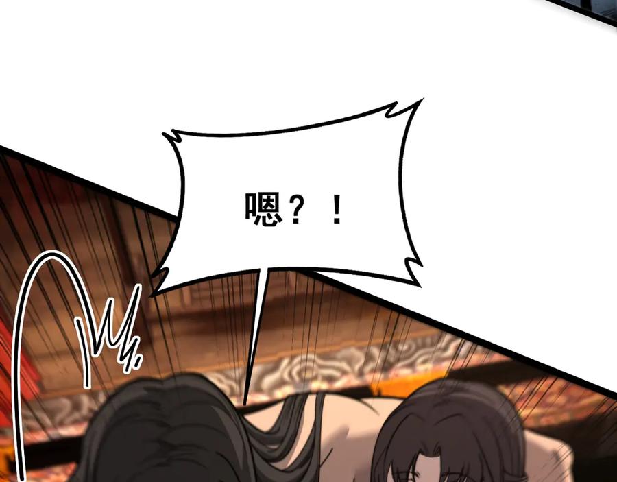 老蛇修仙传（蛇祖） 34话 双黑洗劫紫霞门 第40页