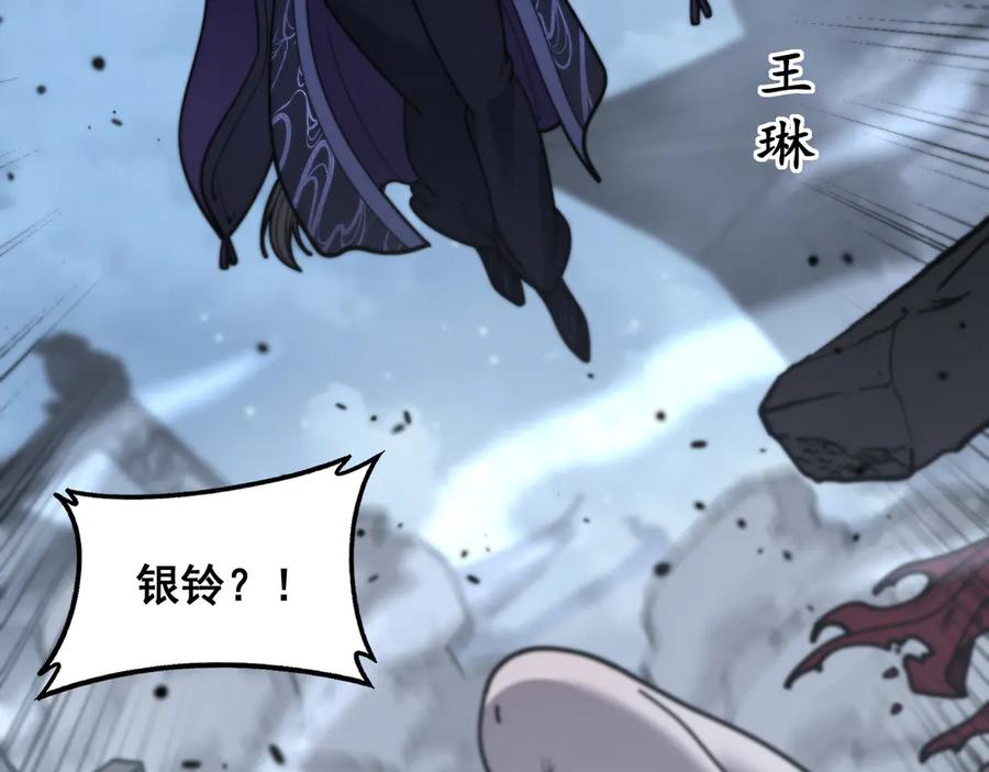老蛇修仙传（蛇祖） 34话 双黑洗劫紫霞门 第79页