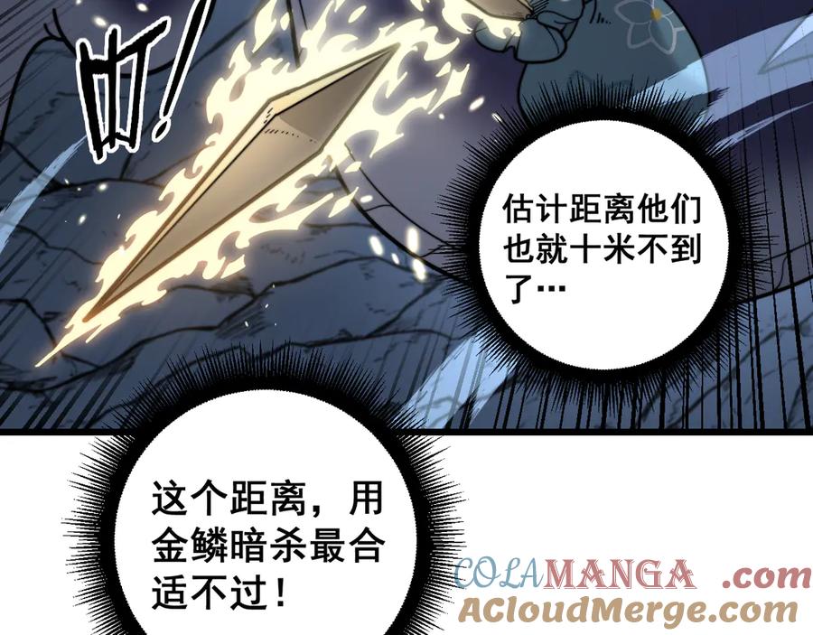 老蛇修仙传（蛇祖） 34话 双黑洗劫紫霞门 第13页