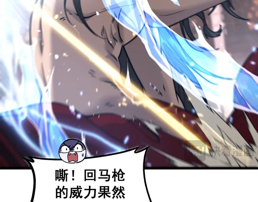 老蛇修仙传（蛇祖） 34话 双黑洗劫紫霞门 第54页