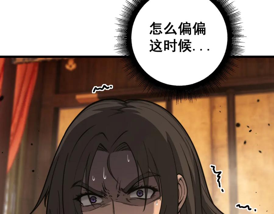 老蛇修仙传（蛇祖） 34话 双黑洗劫紫霞门 第68页