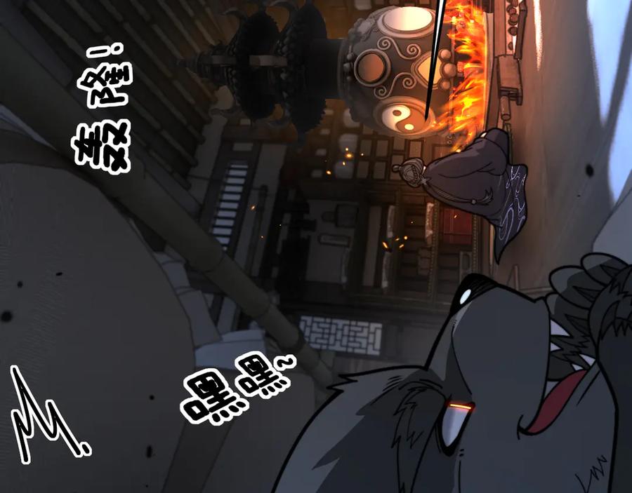 老蛇修仙传（蛇祖） 34话 双黑洗劫紫霞门 第91页