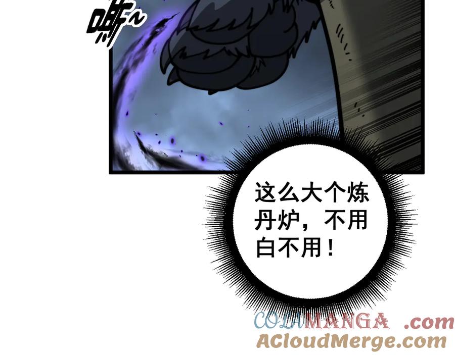 老蛇修仙传（蛇祖） 34话 双黑洗劫紫霞门 第93页