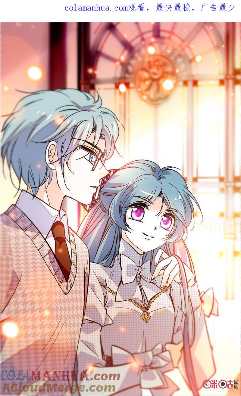 《青柠之夏》第二部121上：孤立感 第1页