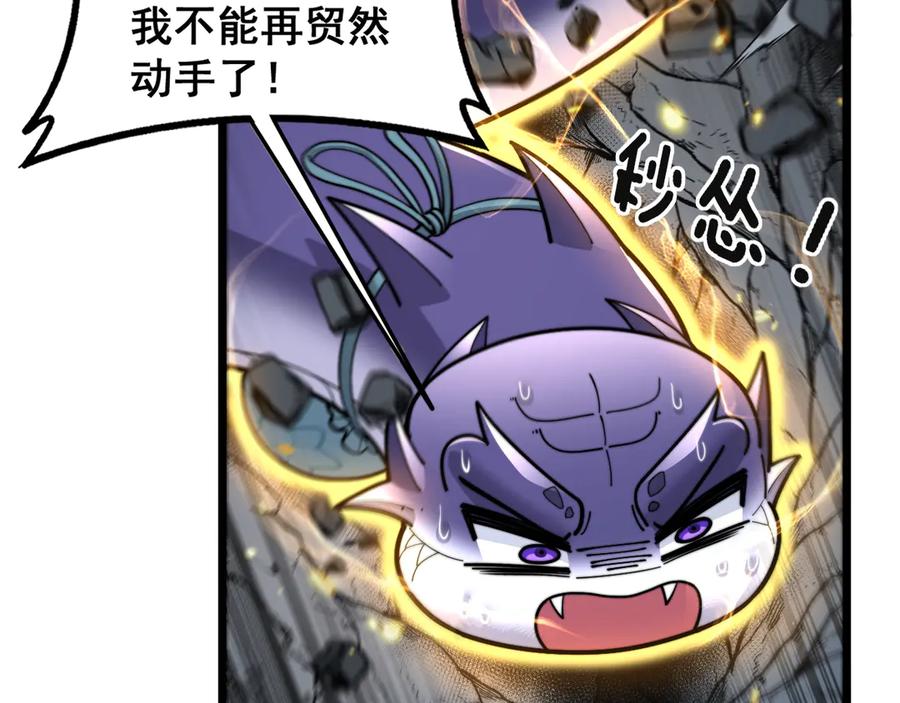 老蛇修仙传（蛇祖） 第34话 双黑洗劫紫霞门 第60页
