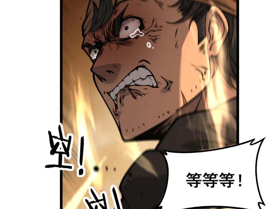老蛇修仙传（蛇祖） 第34话 双黑洗劫紫霞门 第66页