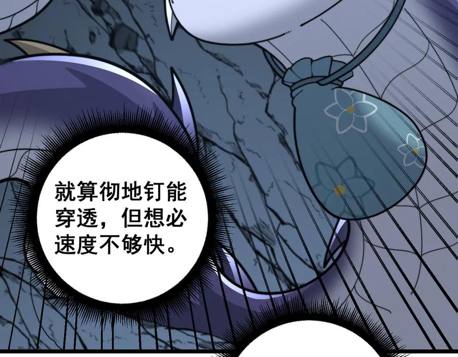 老蛇修仙传（蛇祖） 第34话 双黑洗劫紫霞门 第10页