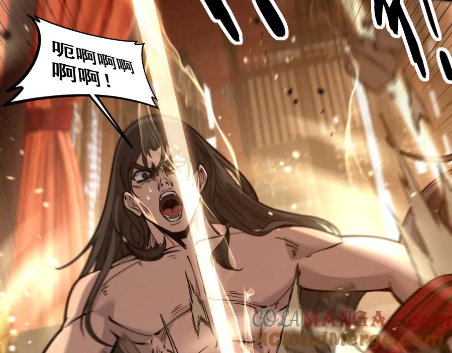 老蛇修仙传（蛇祖） 第34话 双黑洗劫紫霞门 第45页