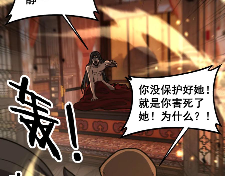 老蛇修仙传（蛇祖） 第34话 双黑洗劫紫霞门 第71页