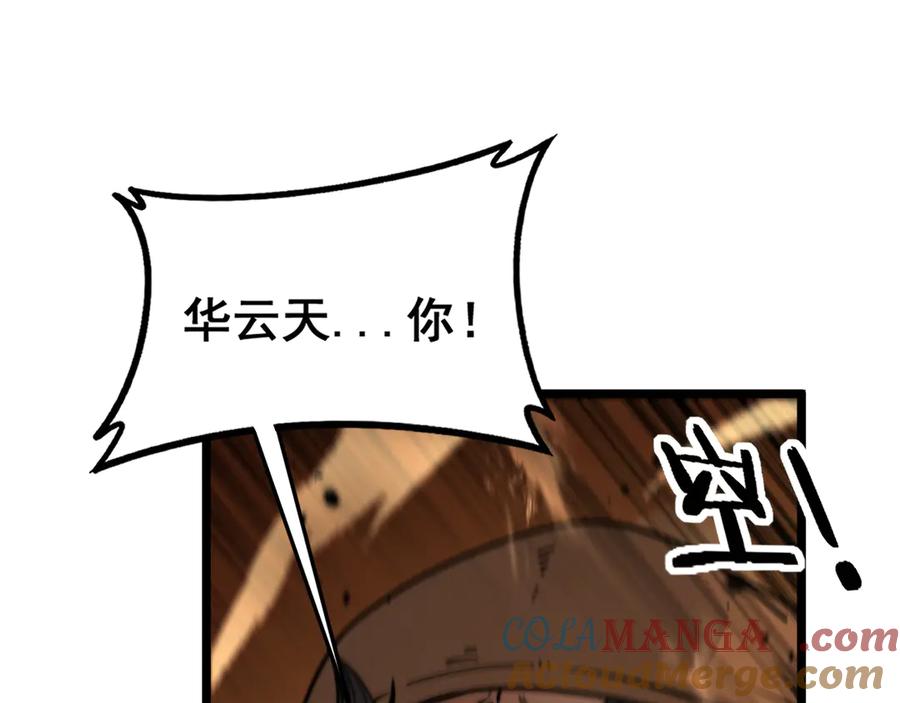 老蛇修仙传（蛇祖） 第34话 双黑洗劫紫霞门 第65页