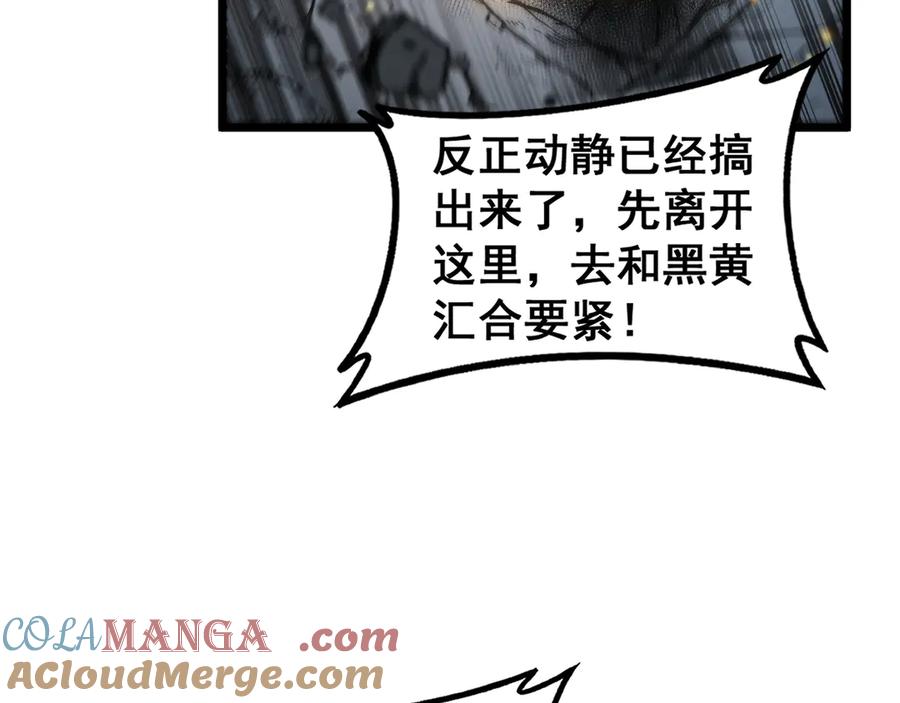 老蛇修仙传（蛇祖） 第34话 双黑洗劫紫霞门 第61页