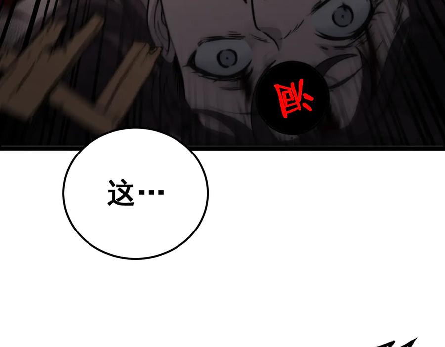 老蛇修仙传（蛇祖） 第34话 双黑洗劫紫霞门 第58页