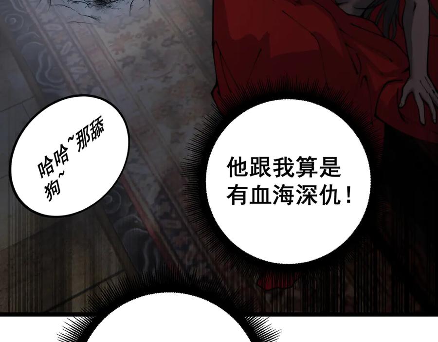 老蛇修仙传（蛇祖） 第34话 双黑洗劫紫霞门 第7页