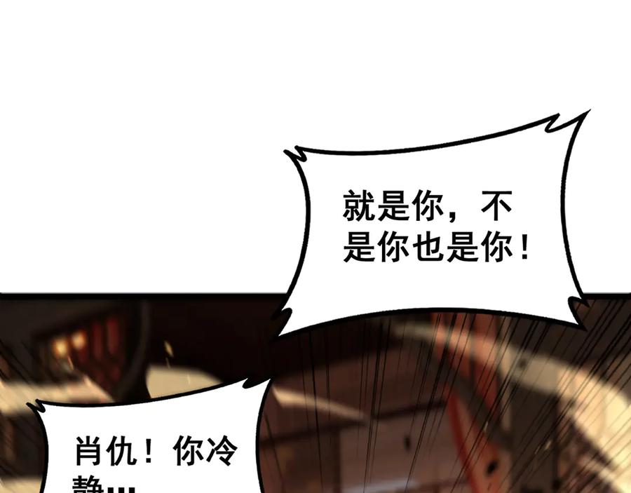 老蛇修仙传（蛇祖） 第34话 双黑洗劫紫霞门 第70页