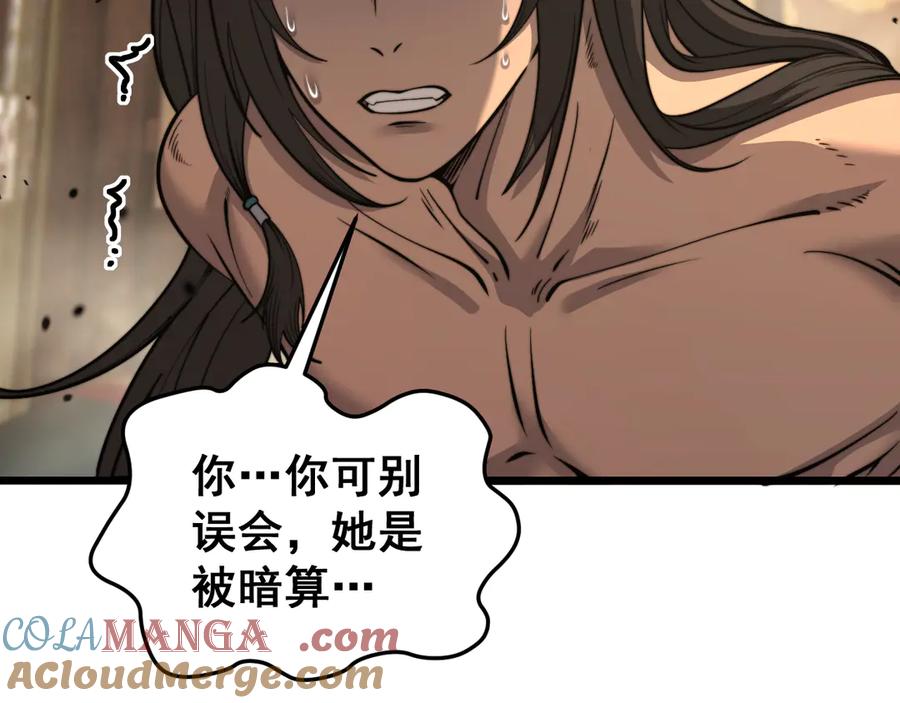 老蛇修仙传（蛇祖） 第34话 双黑洗劫紫霞门 第69页