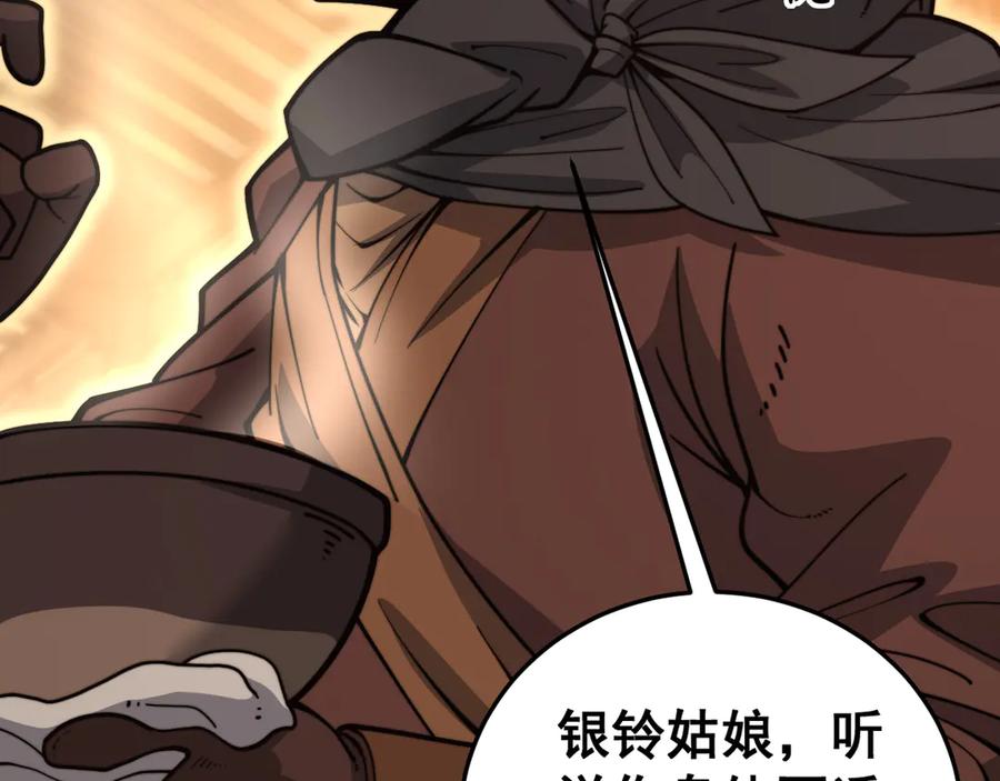 老蛇修仙传（蛇祖） 第34话 双黑洗劫紫霞门 第19页