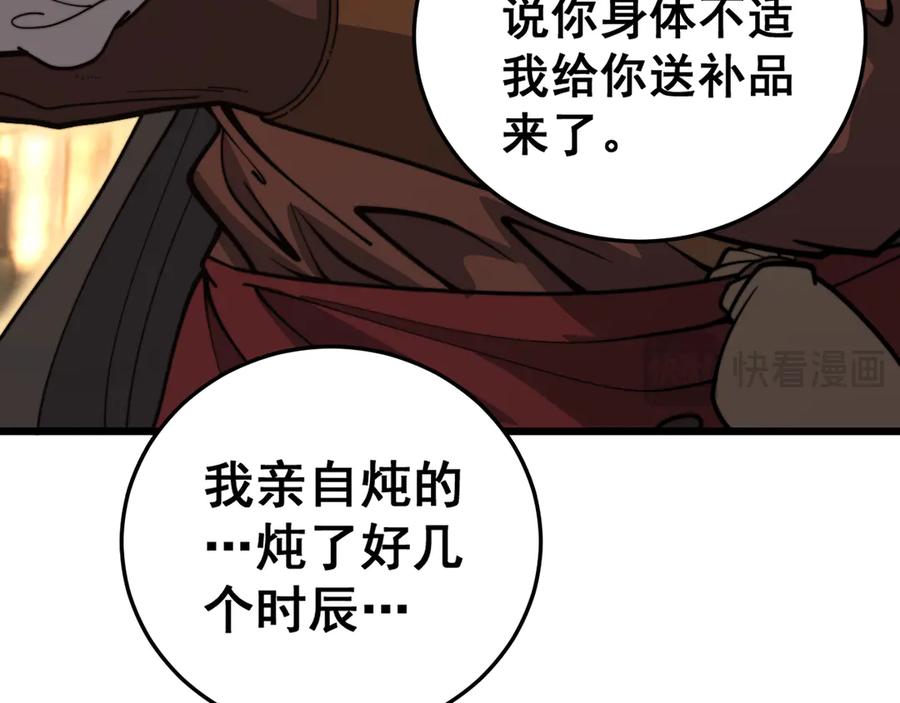老蛇修仙传（蛇祖） 第34话 双黑洗劫紫霞门 第20页
