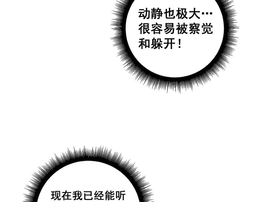 老蛇修仙传（蛇祖） 第34话 双黑洗劫紫霞门 第11页