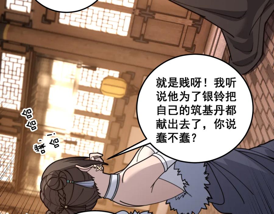 老蛇修仙传（蛇祖） 第34话 双黑洗劫紫霞门 第28页