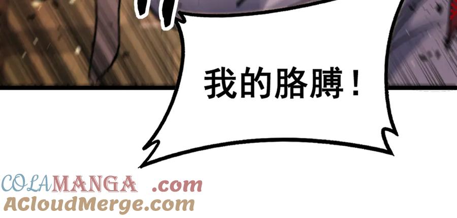 老蛇修仙传（蛇祖） 第34话 双黑洗劫紫霞门 第49页