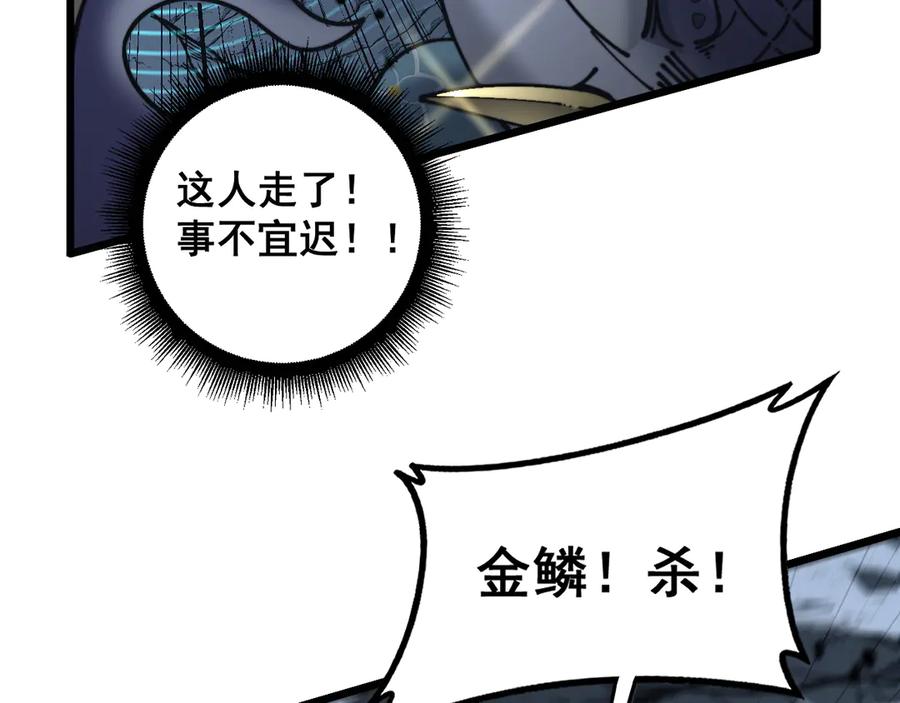 老蛇修仙传（蛇祖） 第34话 双黑洗劫紫霞门 第36页