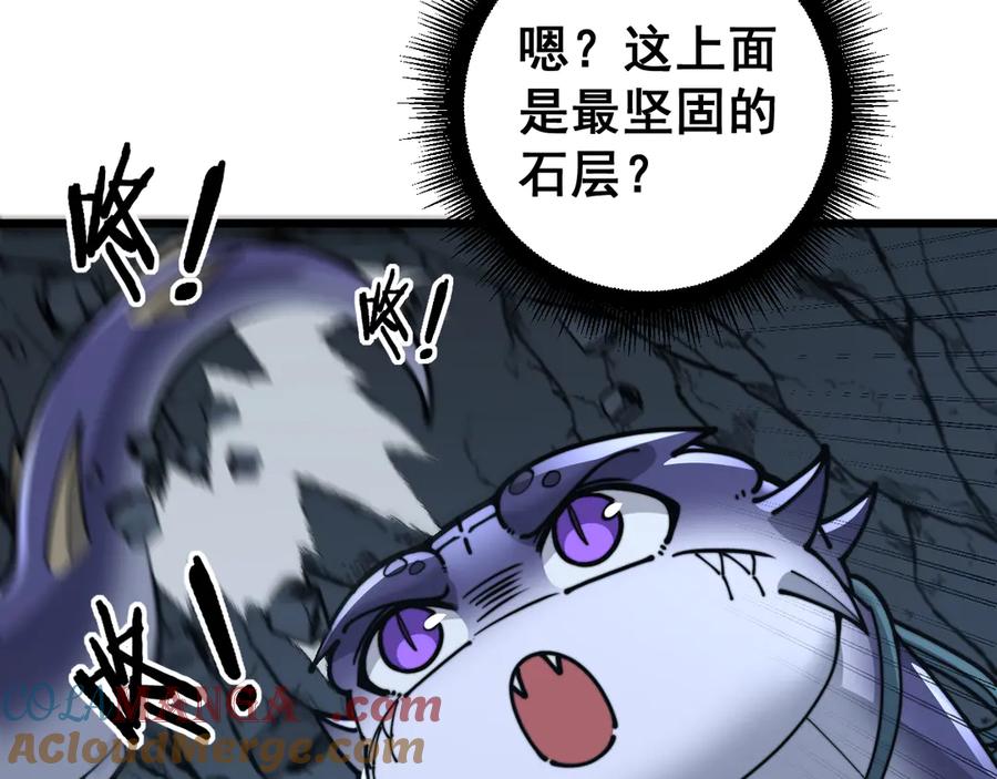 老蛇修仙传（蛇祖） 第34话 双黑洗劫紫霞门 第9页