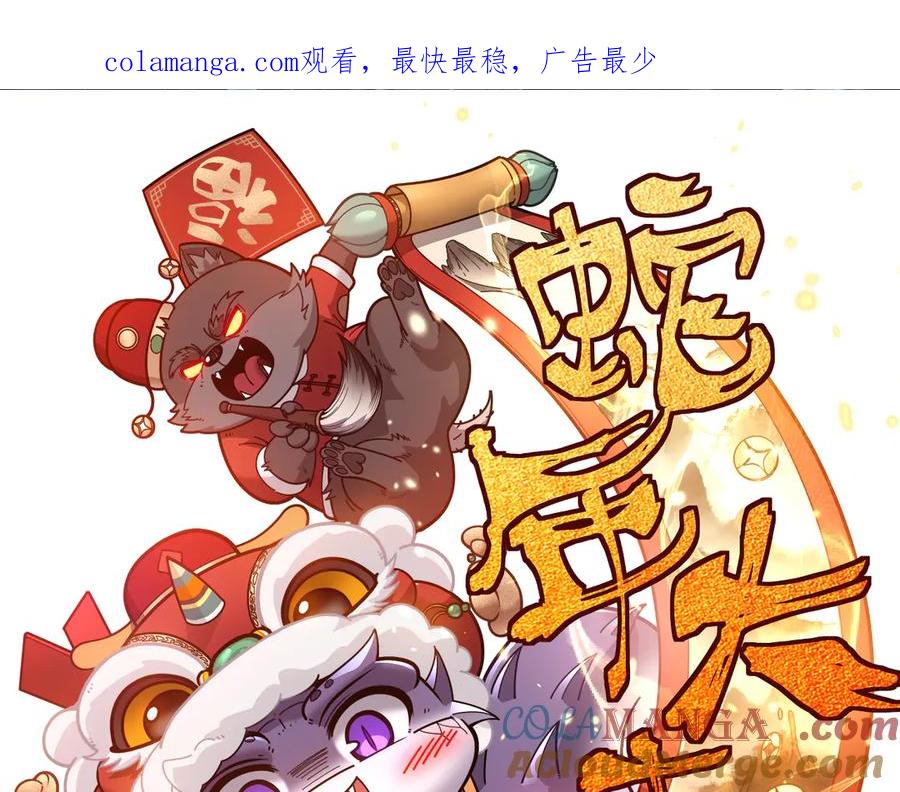 老蛇修仙传（蛇祖） 第34话 双黑洗劫紫霞门 第1页