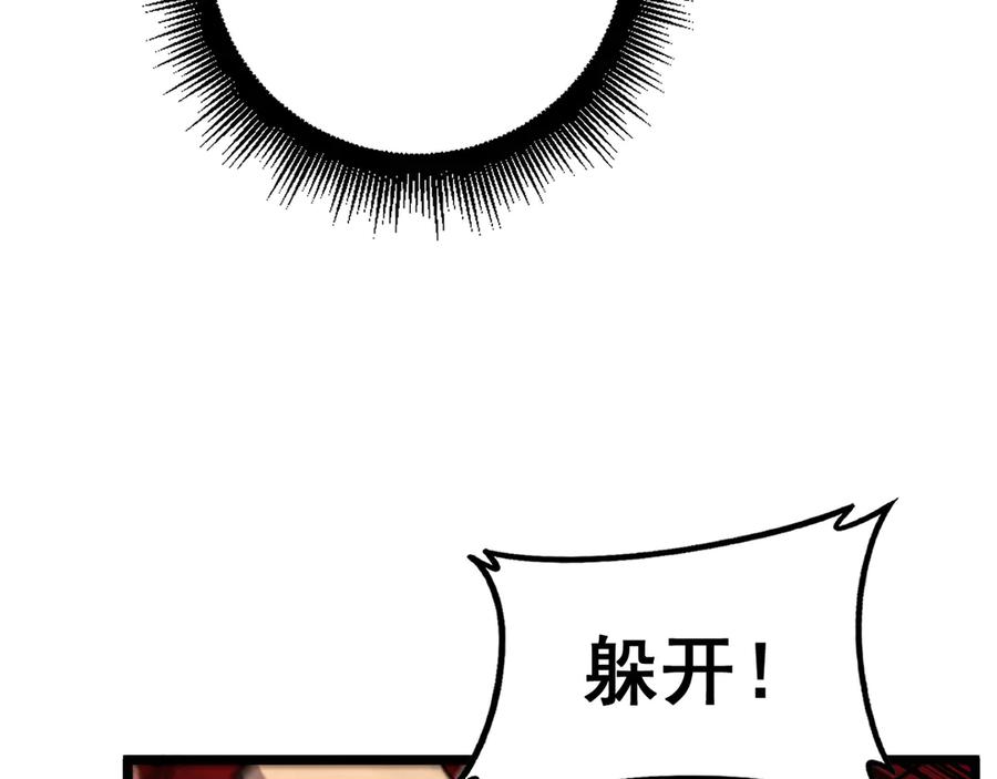 老蛇修仙传（蛇祖） 第34话 双黑洗劫紫霞门 第43页