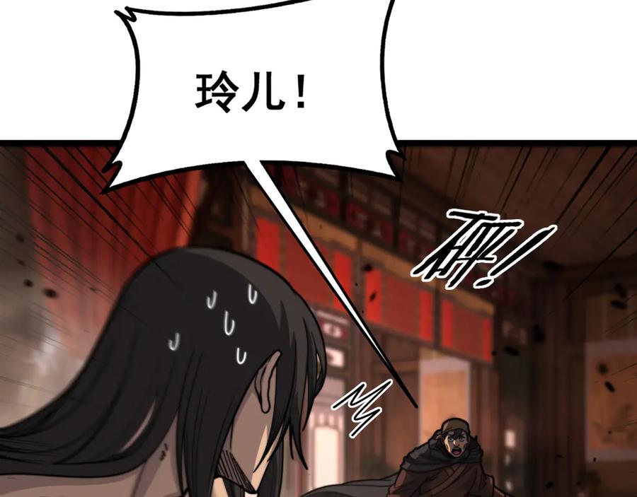 老蛇修仙传（蛇祖） 第34话 双黑洗劫紫霞门 第62页