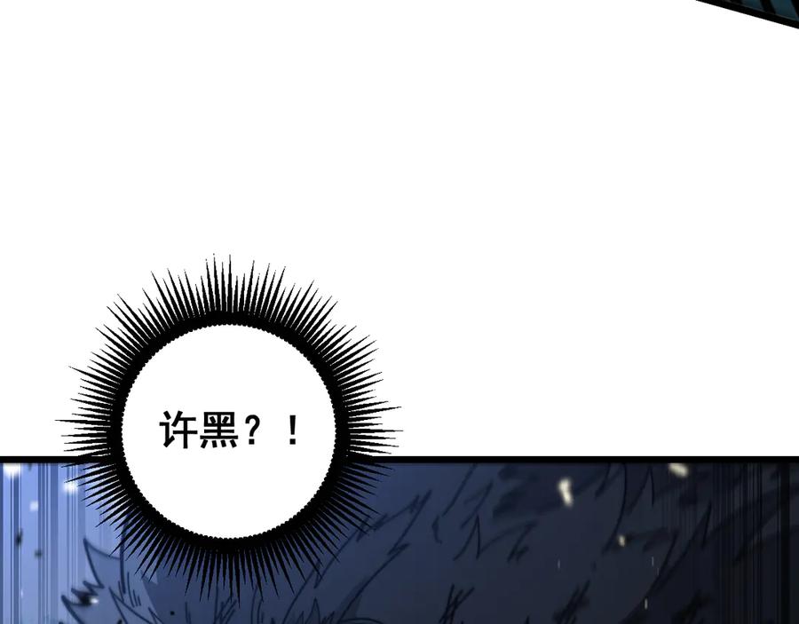老蛇修仙传（蛇祖） 第37话 双黑勇斗结丹境 第79页