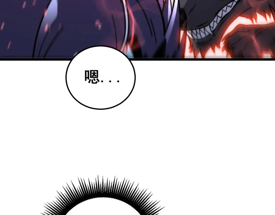 老蛇修仙传（蛇祖） 第37话 双黑勇斗结丹境 第110页