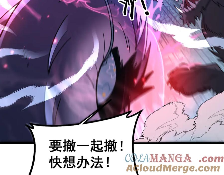 老蛇修仙传（蛇祖） 第37话 双黑勇斗结丹境 第101页