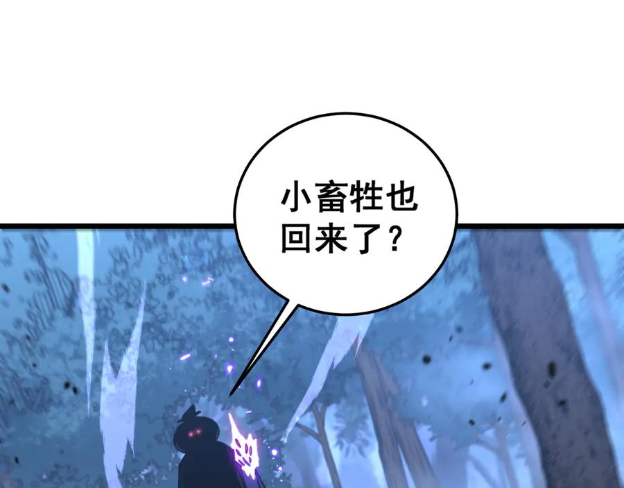 老蛇修仙传（蛇祖） 第37话 双黑勇斗结丹境 第107页