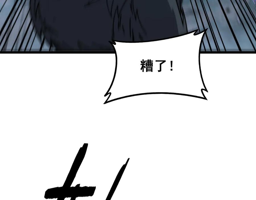 老蛇修仙传（蛇祖） 第37话 双黑勇斗结丹境 第75页