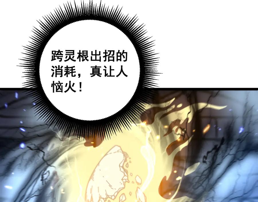 老蛇修仙传（蛇祖） 第37话 双黑勇斗结丹境 第70页