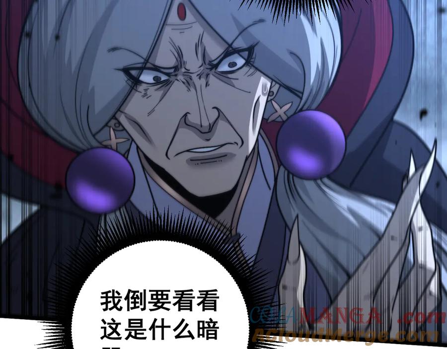老蛇修仙传（蛇祖） 第37话 双黑勇斗结丹境 第81页