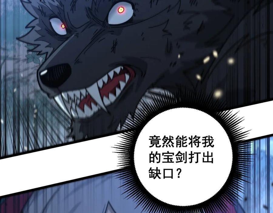 老蛇修仙传（蛇祖） 第37话 双黑勇斗结丹境 第80页