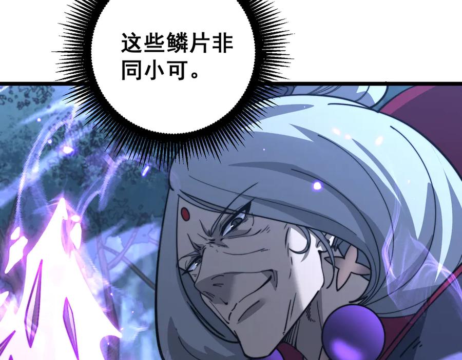 老蛇修仙传（蛇祖） 第37话 双黑勇斗结丹境 第111页