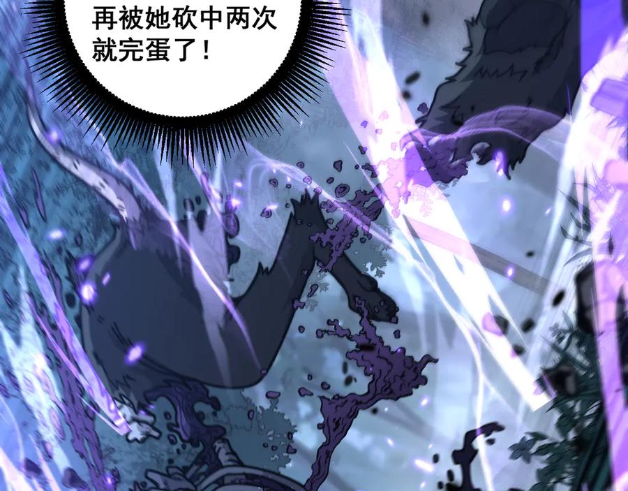 老蛇修仙传（蛇祖） 第37话 双黑勇斗结丹境 第67页