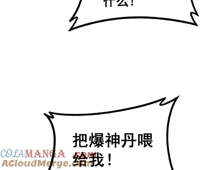 老蛇修仙传（蛇祖） 第37话 双黑勇斗结丹境 第105页