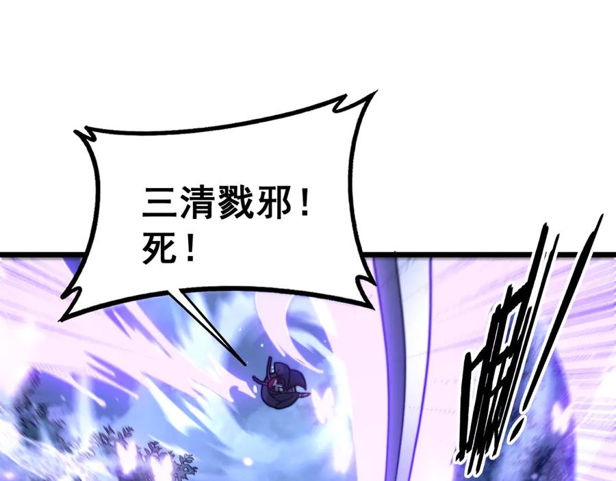 老蛇修仙传（蛇祖） 第37话 双黑勇斗结丹境 第72页