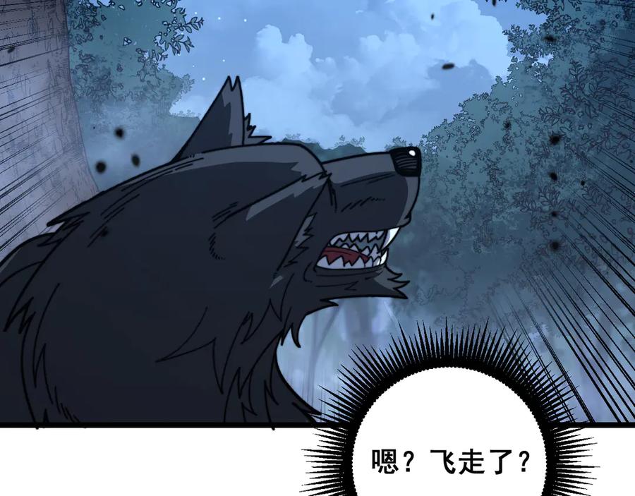 老蛇修仙传（蛇祖） 第37话 双黑勇斗结丹境 第84页